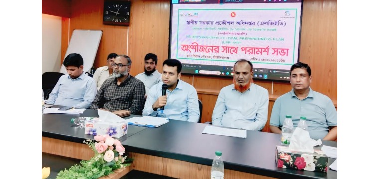শিবগঞ্জ পৌরসভায় অংশীজনদের নিয়ে সভা অনুষ্ঠিত