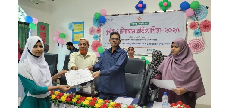 চাঁপাইনবাবগঞ্জে জেলা পরিবার পরিকল্পনা বিভাগ এবং ডাসকো ফাউন্ডেশনের আয়োজনে আর্ট এবং কুইজ প্রতিযোগিতা অনুষ্ঠিত