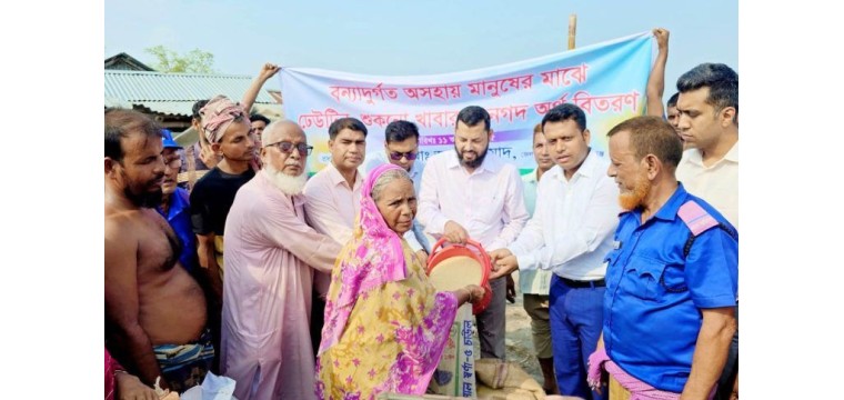 শিবগঞ্জে বন্যায় ক্ষতিগ্রস্তদের মধ্যে ত্রাণ বিতরণ