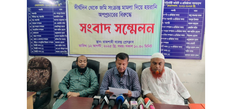 জমির মামলায় হয়রানি, আ: লীগের দাপট দেখিয়ে ফেসবুকে অপপ্রচার 