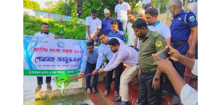 ভোলাহাটে জাতীয় মৎস্য সপ্তাহ পালিত