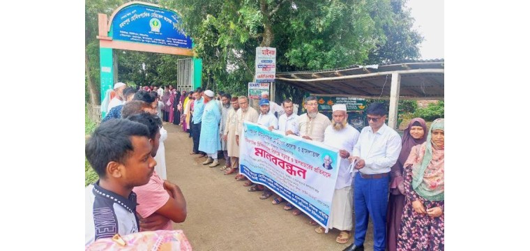 রহনপুরে হোমিওপ্যাথিক চিকিৎসকদের মানববন্ধন