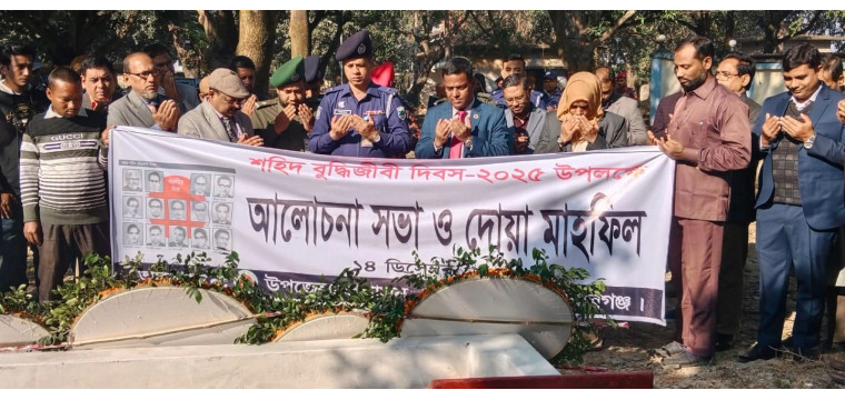 নাচোলে যথাযোগ্য মর্জাদায় শহীদ বুদ্ধিজীবি দিবস পালিত