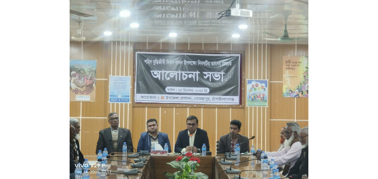 গোমস্তাপুরে শহিদ বুদ্ধিজীবী দিবস পালন
