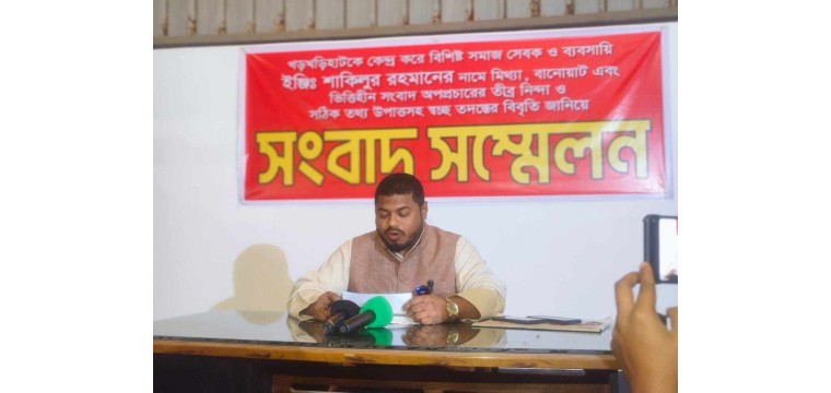 রাজশাহীতে টেন্ডার বাক্স লুটের ঘটনায় ‘মিথ্যা অপপ্রচারের’ অভিযোগে সংবাদ সম্মেলন