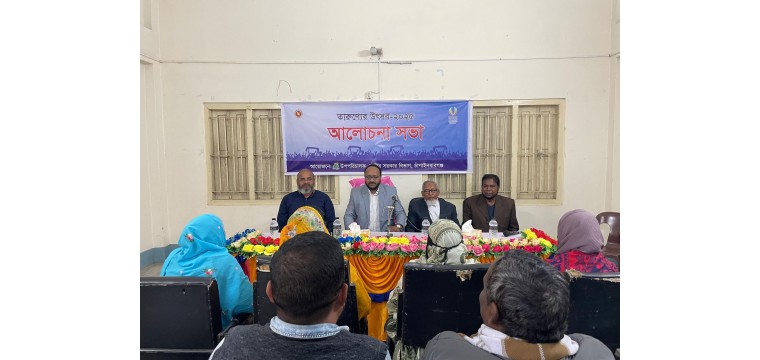 বারঘরিয়া ইউনিয়নে তারুণ্যের উৎসব ও স্মার্ট ফ্যামিলি কার্ড বিতরণ