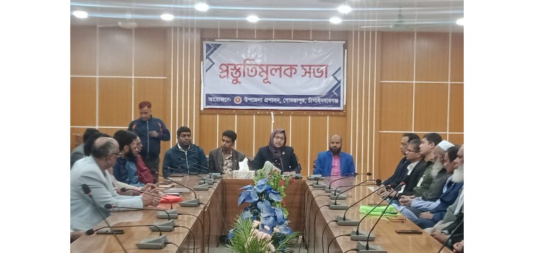 গোমস্তাপুরে শহিদ দিবস ও আন্তর্জাতিক মাতৃভাষা দিবস উপলক্ষে প্রস্তুতিমূলক সভা অনুষ্ঠিত 