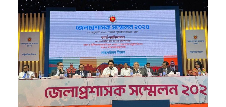 নাগরিকদের ডিজিটাল সেবা দিতে জেলা প্রশাসকদের কাজ করতে হবে- উপদেষ্টা নাহিদ 