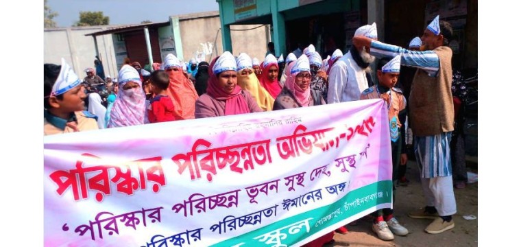গোমস্তাপুরে শিক্ষার্থীদের পরিষ্কার-পরিচ্ছন্ন অভিযান