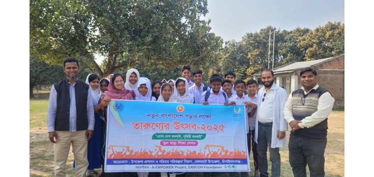 ভোলাহাটে প্রত্যন্ত গ্রামের অবহেলিত কিশোর-কিশোরীদের সাথে তারুন্যের উৎসবের সমাপনী