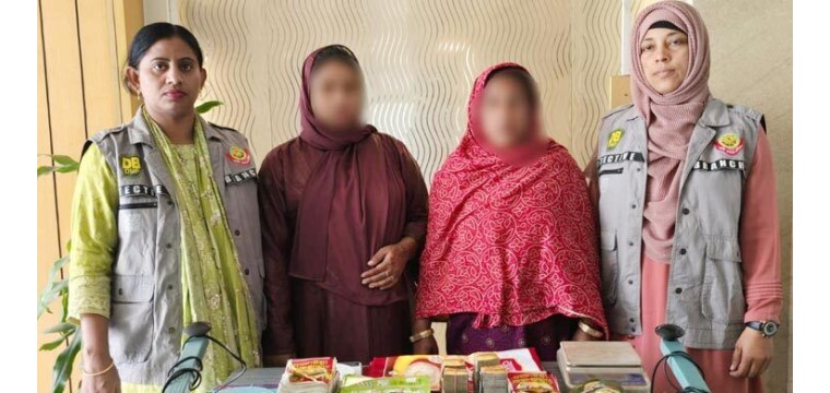 রাজধানীতে কোটি টাকার হেরোইনসহ দুই নারী গ্রেফতার