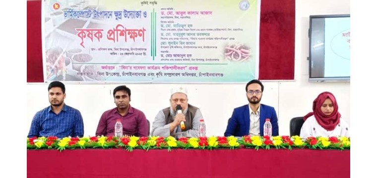 চাঁপাইনবাবগঞ্জে কেঁচো সার উদ্বুদ্ধকরণে কৃষক প্রশিক্ষণ