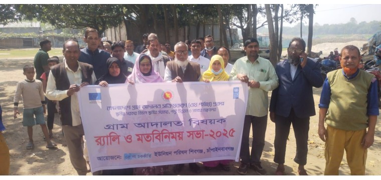 শিবগঞ্জে গ্রাম আদালত শীর্ষক কমিউনিটির সঙ্গে মতবিনিময় সভা, রেলি ও ভিডিও প্রদশনী
