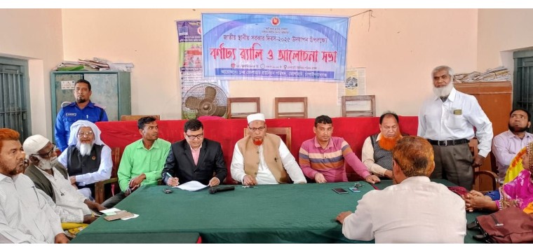 ভোলাহাটে জাতীয় স্থানীয় সরকার দিবস পালিত