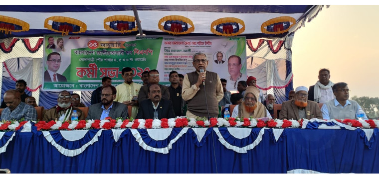 গোদাগাড়ীতে বিএনপির কর্মী সভা অনুষ্ঠিত