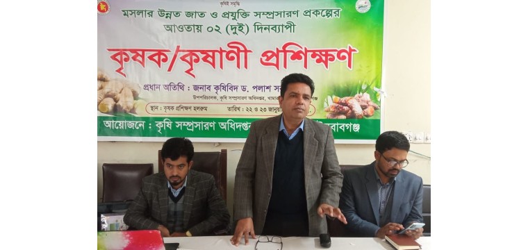 শিবগঞ্জে কৃষক-কৃষণীদের দুদিনের প্রশিক্ষণের উদ্বোধন
