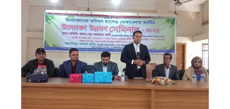 শিবগঞ্জে উদ্যোক্তাদের ভবিষ্যৎ চ্যালেঞ্জ মোকাবেলায় করণীয় শীর্ষক সেমিনার