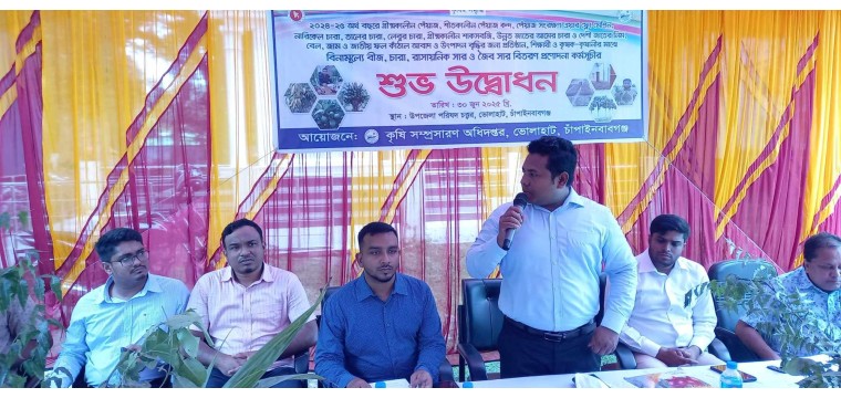 ভোলাহাটে কৃষি দপ্তরের ফলের মেলা উদ্বোধন ও আলোচনা সভা অনুষ্ঠিত