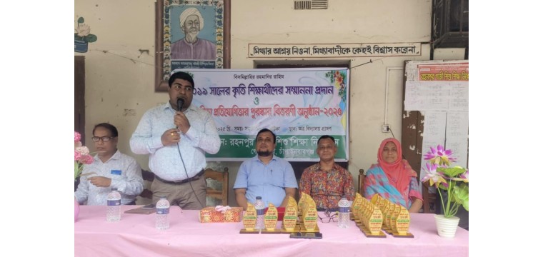রহনপুর কেজি স্কুলে বার্ষিক প্রতিযোগিতার পুরস্কার বিতরণ ও কৃতি শিক্ষার্থীদের সংবর্ধনা প্রদান 