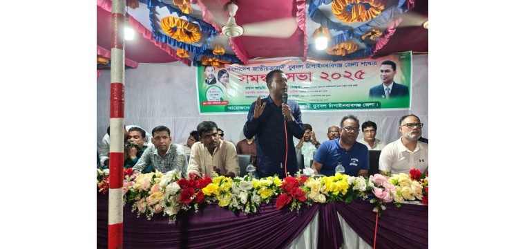 চাঁপাইনবাবগঞ্জ জেলা যুবদলের সমন্বয় সভা অনুষ্ঠিত 