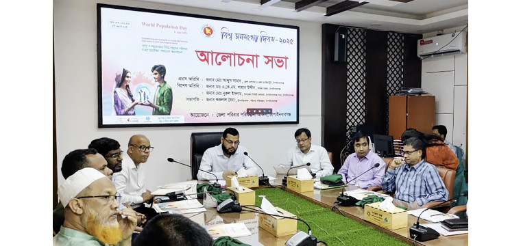 চাঁপাইনবাবগঞ্জে বিশ্ব জনসংখ্যা দিবস অনুষ্ঠিত