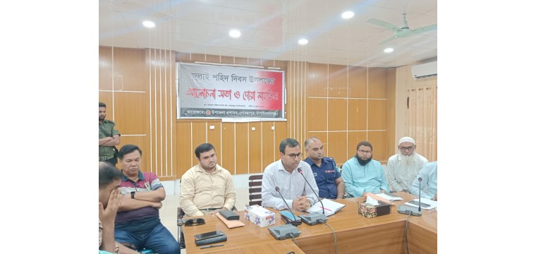 গোমস্তাপুরে জুলাই শহিদ দিবস উপলক্ষে আলোচনা সভা ও দোয়া মাহফিল