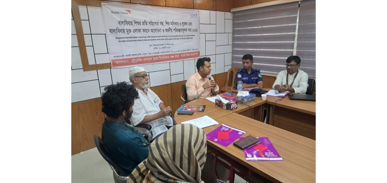 শিবগঞ্জে শিশু সহিংসতা বন্ধ ও বাল্য বিবাহ মুক্ত করনের পরিকল্পনা গ্রহণ সভা অনুষ্ঠিত