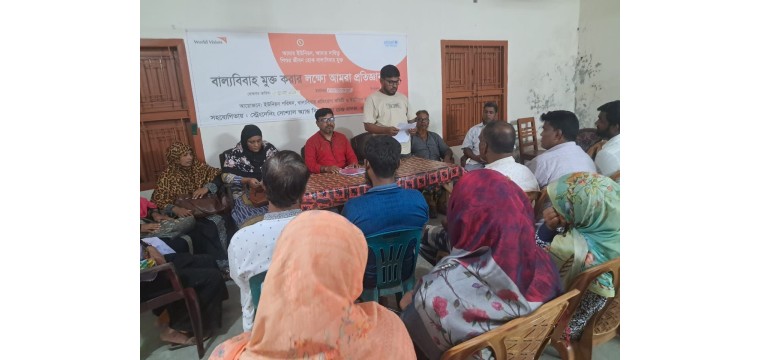 শিবগঞ্জে বিনোদপুর ইউনিয়নকে বাল্যবিবাহ মুক্ত ঘোষণা করা হয়েছে