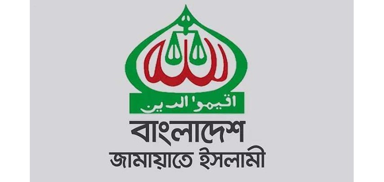 জামায়াতের নিবন্ধন ফিরিয়ে দিতে নির্দেশ আপিল বিভাগের 