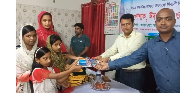 শিবগঞ্জে নিবাসী শিশুদের মাঝে নতুন পোশাক-ঈদ প্রসাধনী বিতরণ