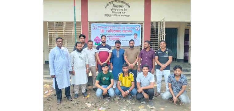 গোমস্তাপুরে ফ্রি মেডিকেল ক্যাম্প অনু্ঠিত 