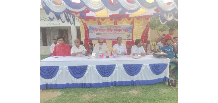 নাচোলে মরহুম রেজাউল মাস্টার স্মরণে ফুটবল টুর্নামেন্ট অনুষ্ঠিত 