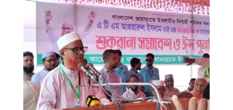 এ টি এম আজহারুলকে রংপুর-২ আসনে জামায়াতের প্রার্থী ঘোষণা
