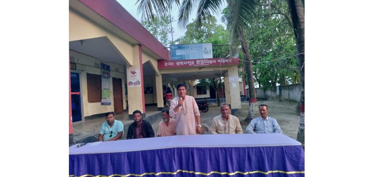 রহনপুর ইউনিয়নে মনিরুজ্জামান সোহরাবের ঈদ পরবর্তী সময় নেতাকর্মীদের সাথে মতবিনিময় সভা 