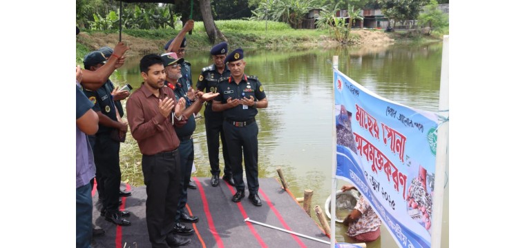 রাজশাহী কেন্দ্রীয় কারাগারে মাছের পোনা অবমুক্ত করলেন কর্নেল তানভীর হোসেন