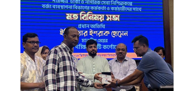 ইশরাকের নামের আগে ‘মাননীয় মেয়র’, নগরভবনে করছেন সভা