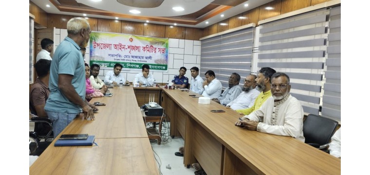 শিবগঞ্জে আইনশৃঙ্খলা কমিটির সভা