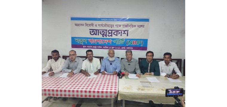 আমজনতার দল থেকে পদত্যাগ 