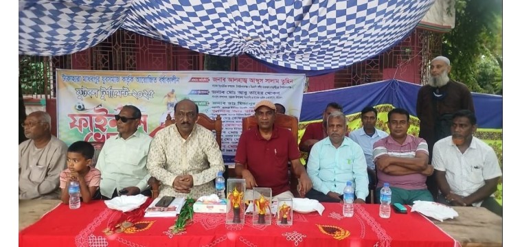 চাঁপাইনবাবগঞ্জ নাচোলে টাকাহারা মাধবপুর যুবসমাজের ফুটবল ফাইনাল খেলা অনুষ্ঠিত 