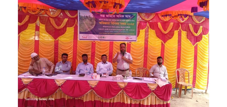 চাঁপাইনবাবগঞ্জে অতিঘন ও ড্রিপ সেচ পদ্ধতিতে আম চাষ প্রযুক্তি বিষয়ে অভিজ্ঞতা বিনিময় সভা