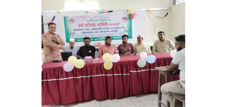 চাঁপাইনবাবগঞ্জে চ্যারিটি ব্লাড ইউনিট সংগঠনের ৪র্থ প্রতিষ্ঠা বার্ষিকী ও বৃক্ষরোপণ কর্মসূচী অনুষ্ঠিত