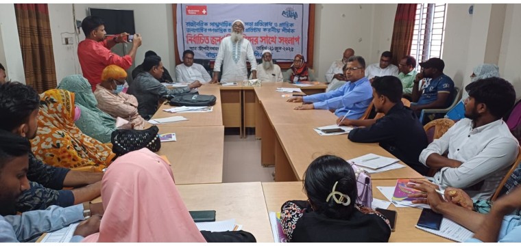 নাগরিক প্লাটফর্মের চাঁপাইনবাবগঞ্জে নির্বাচিত জনপ্রতিনিথিদের সাথে সংলাপ
