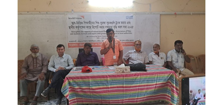 শিবগঞ্জে শিশুদের সুরক্ষা ও বাল্যবিয়ে প্রতিরোধে সচেতনতামূলক সভা