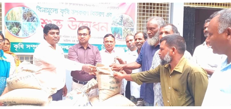গোমস্তাপুরে  বিনামূল্যে বীজ ও রাসায়নিক সার বিতরণ 