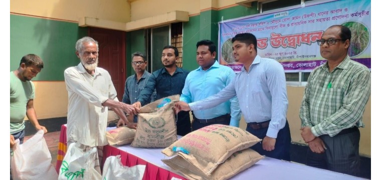 ভোলাহাটে বিনামূল্যে সার ও বীজ বিতরণ