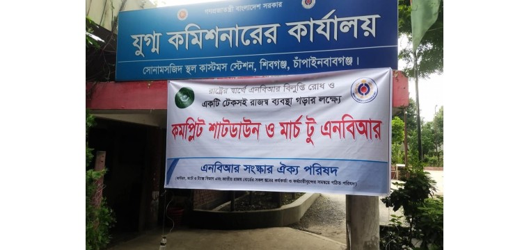 সোনামসজিদে কমপ্লিট শাটডাউন, বন্ধ আমদানি-রপ্তানি