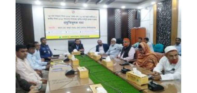 চাঁপাইনবাবগঞ্জে ২৫ ও ২৬ মার্চ পালনে প্রস্তুতি সভা