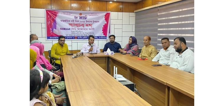 শিবগঞ্জে আন্তর্জাতিক নারী দিবস পালন