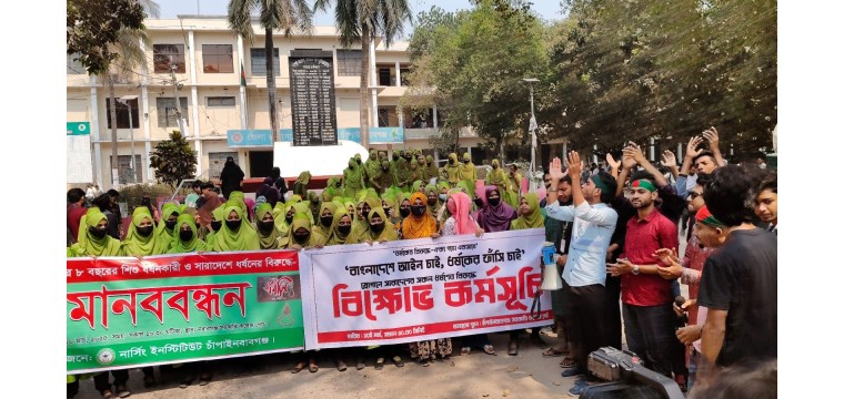 ধর্ষকদের ফাঁসির দাবীতে চাঁপাইনবাবগঞ্জে বিক্ষোভ সমাবেশ 