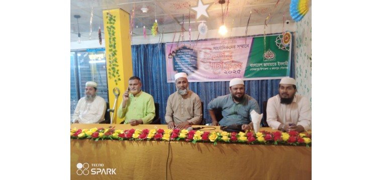 রহনপুরে সাংবাদিকদের সম্মানে জামায়াতে ইসলামীর ইফতার মাহফিল 